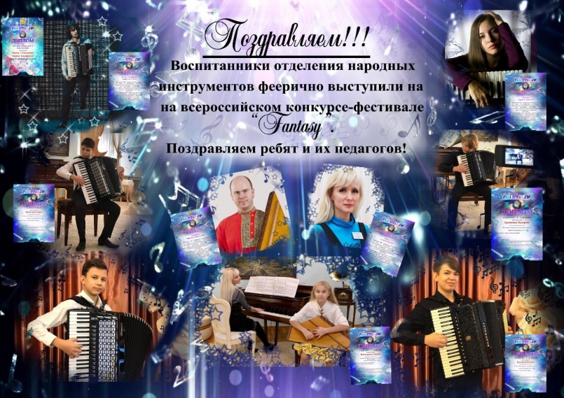 Фееричное выступление на всероссийском конкурсе-фестивале «FANTASY»