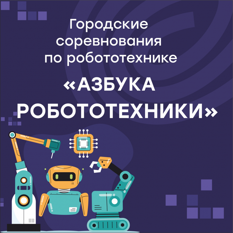 Юные гении инженерии: кто быстрее, точнее и умнее?