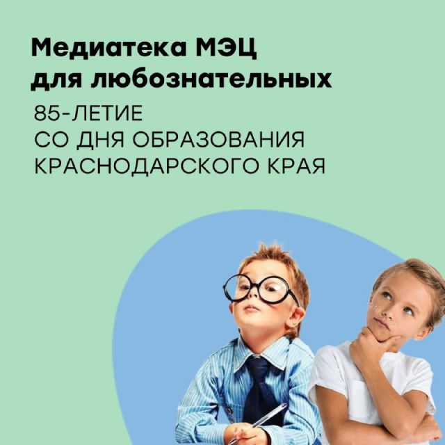 85-летие со дня образования Краснодарского края