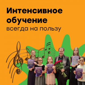 Интенсивное обучение всегда на пользу