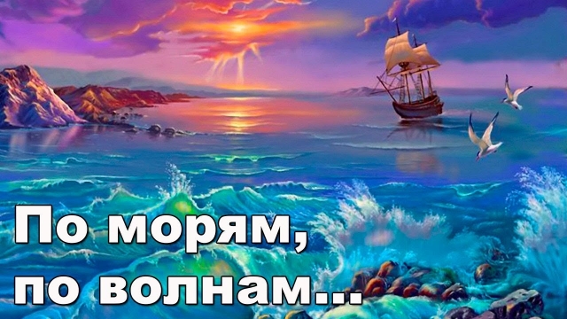 График проведения утренников "По морям по волнам"