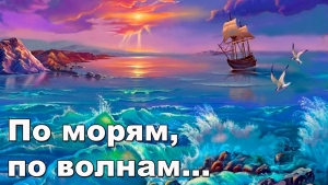 График проведения утренников "По морям по волнам"