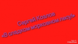 Сказки юных театралов