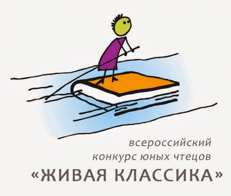 Всероссийский конкурс юных чтецов «Живая классика»: Как это было. Победа характера