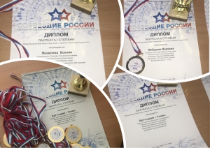 II Международный фестиваль творчества и талантов «Созвездие России»