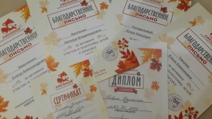 Итоги международного конкурса для младших школьников «Лисенок». Осень 2016.