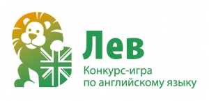Дети МЭЦ участвуют в Международном Конкурсе-игре по английскому языку «Лев»