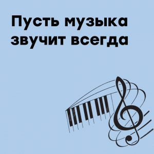 Концерт лауреата международных и всероссийских конкурсов Софьи Герасимовой