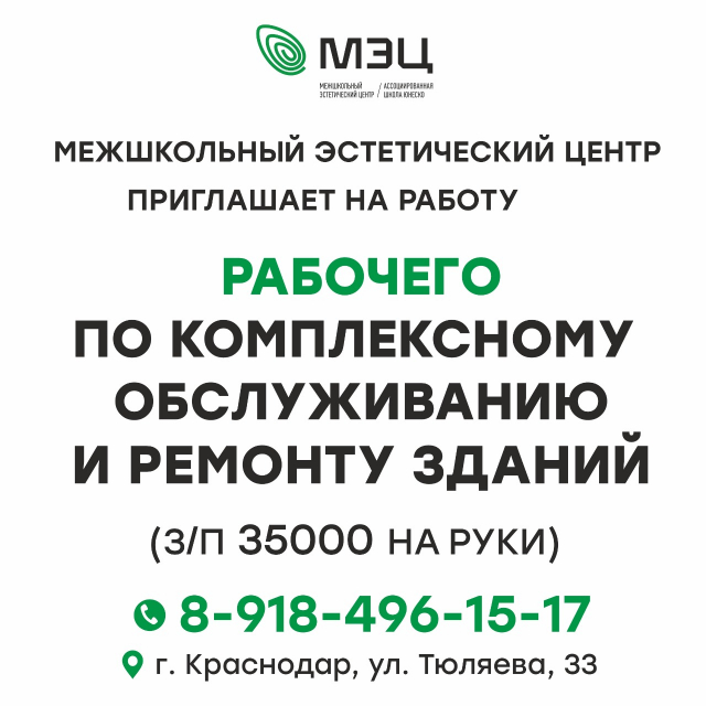 Объявление МЭЦ