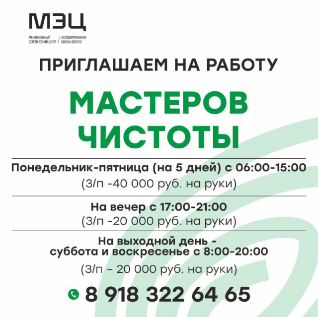 Объявление МЭЦ
