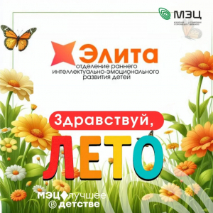Счастливое детство — это когда мама рядом!