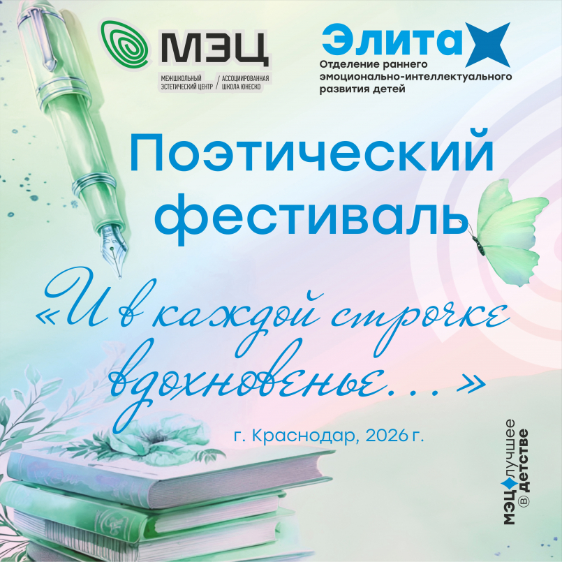 Гала-концерт фестиваля «И в каждой строчке вдохновенье...»