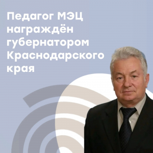 Торжественное чествование трудовых династий региона