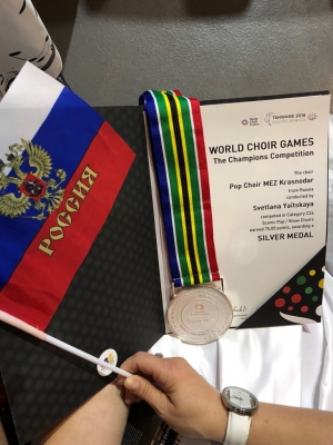 ЮАР: Эстрадный хор МЭЦ завоевал "серебро"! Браво!