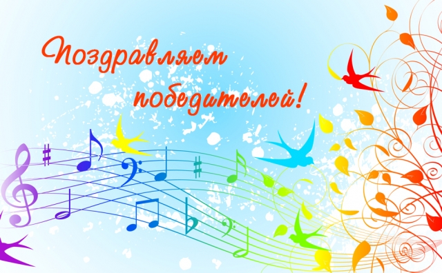 Воспитанники МЭЦ - победители краевого конкурса "Новые имена"!