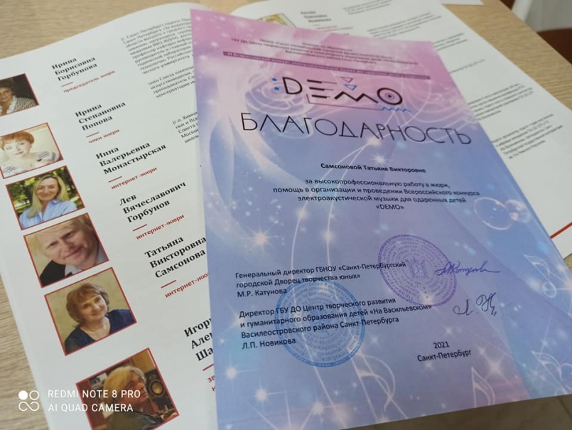 Поздравляем с Почётной Грамотой Министерства Образования и Науки Российской Федерации