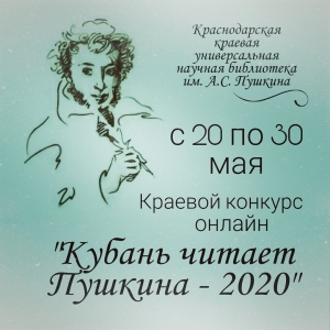 Читаем «Сказку о золотом петушке»
