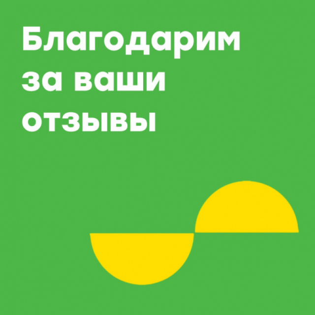 Благодарим за обратную связь