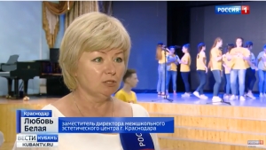 ТРК Россия Кубань: Межшкольный эстетический центр Краснодара представит Россию на Всемирных хоровых играх