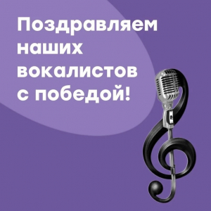 VIII Всероссийский фестиваль «Viva la voce»