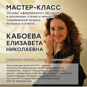 Мастер-класс для юных воспитанников МЭЦ