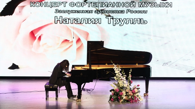 В МЭЦ прошел концерт выдающейся пианистки мирового уровня Наталии Трулль