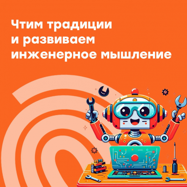 Поздравляем!