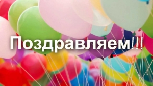 Поздравляем с получением гранта!
