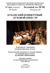 Творческая встреча