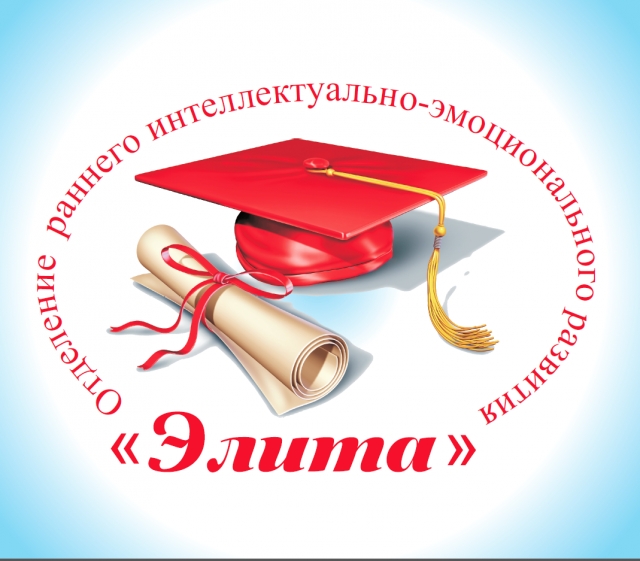 «Элита» встречает друзей!