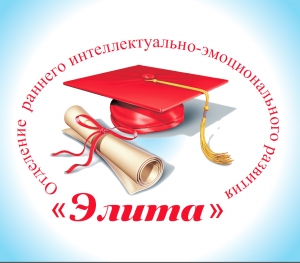 «Элита» встречает друзей!