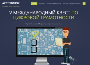 30 октября 2018 года пройдет Единый Урок по безопасности в сети "Интернет"
