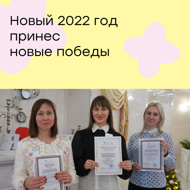 Всероссийский педагогический конкурс «Современное воспитание подрастающего поколения»