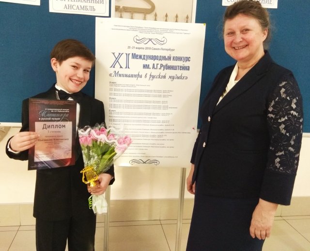 Итоги XI Международного конкурса им. А.Г. Рубинштейна «Миниатюра в русской музыке» в Санкт-Петербурге