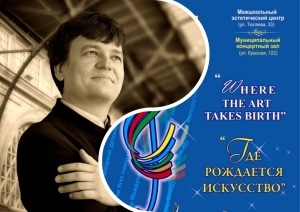 Друг МЭЦ Александр Яковлев приветствует участников конкурса "Где рождается искусство"!