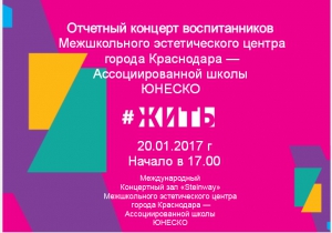 Вместе мечтать, вместе любить и каждым мигом своим дорожить! Жить!