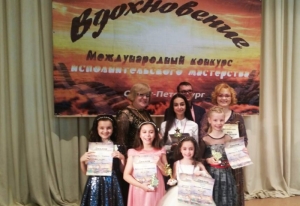 Поздравляем юных вокалистов с победой в Международном конкурсе " Вдохновение"!