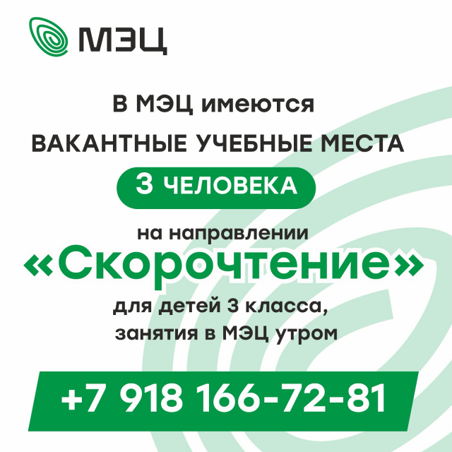Вакантные учебные места