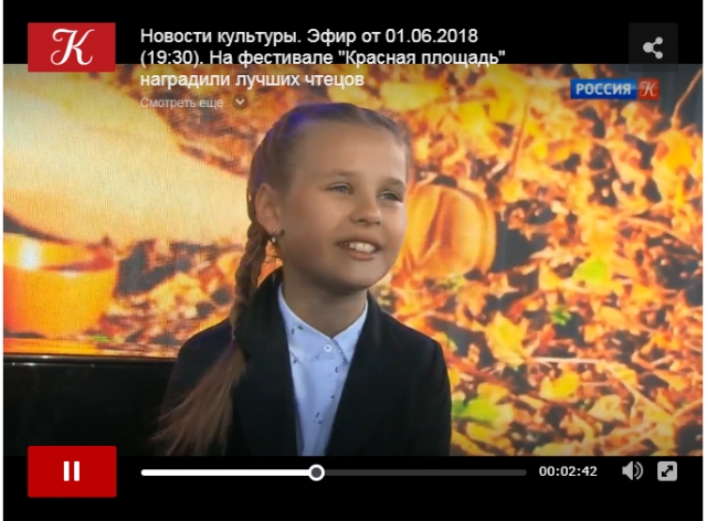 Лучшие чтецы Всероссийского конкурса "Живая классика"