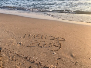 «Звучащие краски моря - Грандиозный пленэр в «Орлёнке»