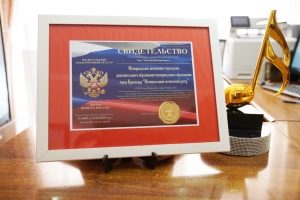 МЭЦ в Реестре "Доска почета России"