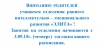 ВНИМАНИЮ РОДИТЕЛЕЙ