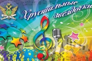 Поздравляем юных гитаристов МЭЦ- участников конкурса «Хрустальные звездочки»!