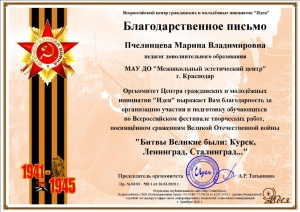 Поздравляем!