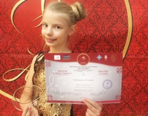 Победа в Международном конкурсе "ALLEGRO"!