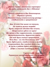 Нас поздравляют с юбилеем!