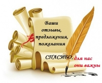 НАПИШИ ОТЗЫВ-новый сервис на сайте МЭЦ!