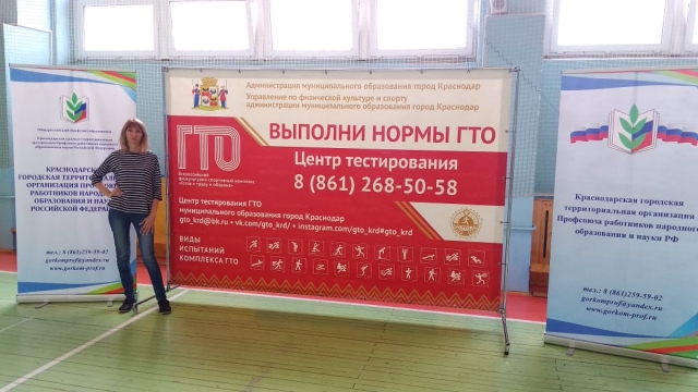 МЭЦ принял участие в сдаче норм ГТО