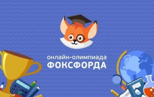 Онлайн-олимпиада по немецкому языку