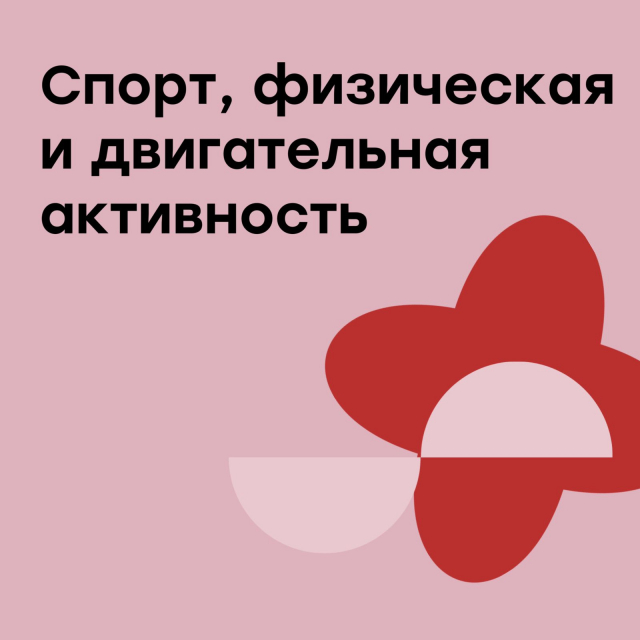 Памятка по сохранению здоровья